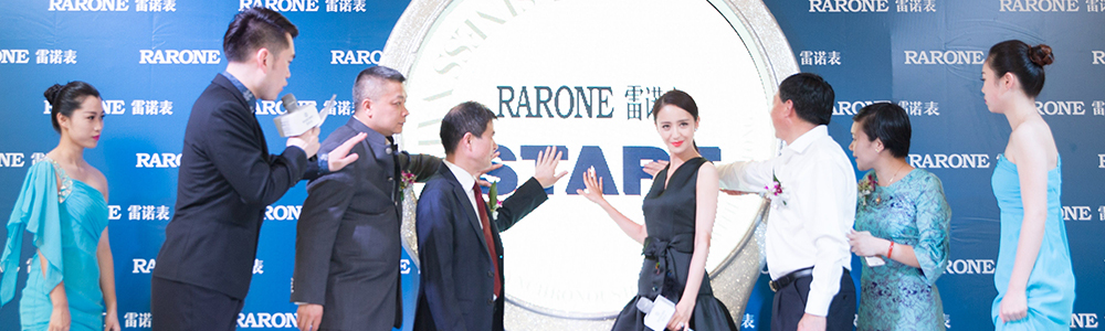 女神佟麗婭助陣雷諾星月女表新品發布會