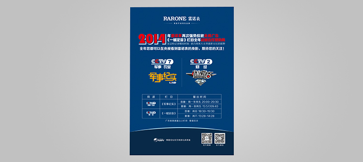 3月，憑借全國的知名影響力，獲評(píng)“廣東省全國名牌”稱號(hào)。