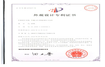 外觀設(shè)計(jì)專利證書(shū)